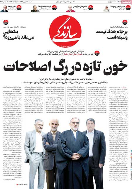 ترکیب احتمالی شورای عالی اصلاح طلبان اعلام شد