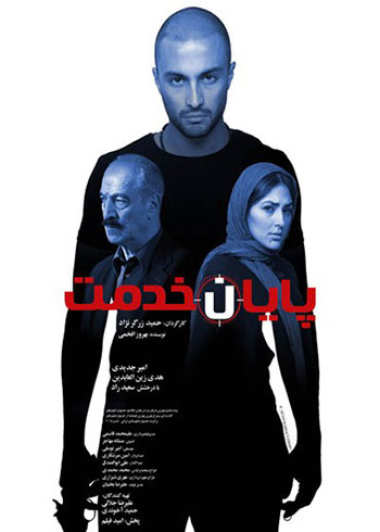 امیر جدیدی؛ جذاب‌ترین پسر سینمای ایران