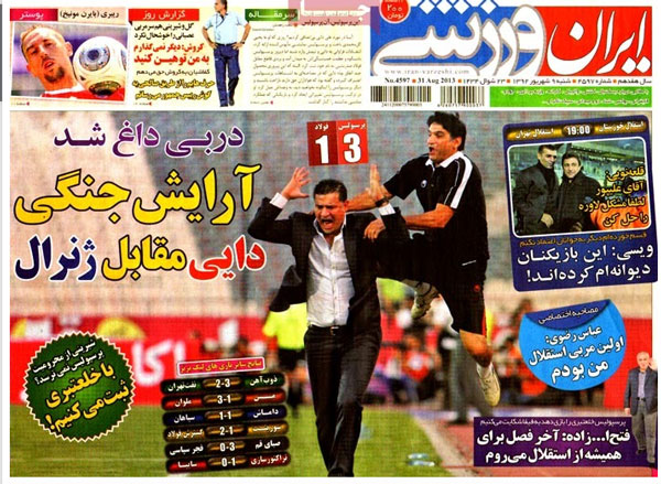 عناوین روزنامه های ورزشی 92/06/09