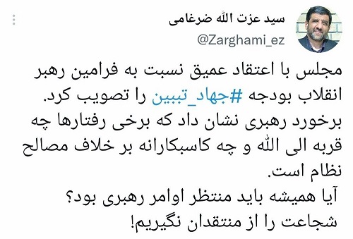 ضرغامی: شجاعت را از منتقدان نگیریم!