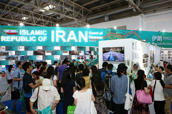 پایان فعالیت‌های ایران در نمایشگاه کتاب پکن