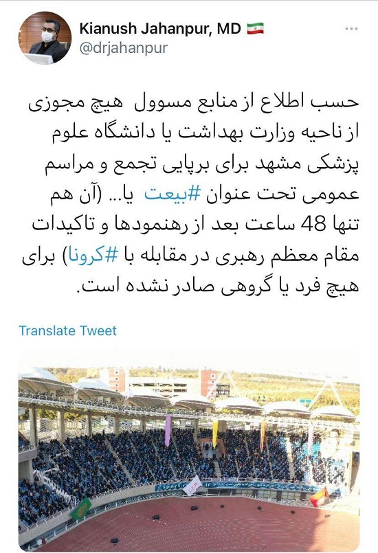 جهانپور: هیچ مجوزی برای تجمع مشهد داده نشده