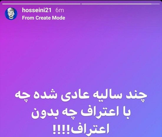 کنایه گلر استقلال به اعتراف داور لیگ برتری