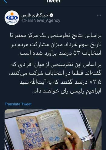 اولین واکنش‌ها به اسامی نامزد‌های نهایی انتخابات