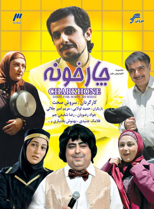 شغل‌هایی که نباید سوژه فیلم های ایرانی شود!
