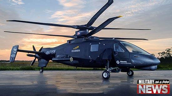 سریع ترین هلیکوپتر جهان در خدمت آمریکا