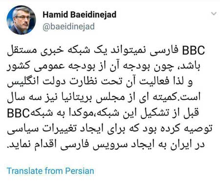 جدال سفیران ایران و انگلیس بر سر BBC فارسی