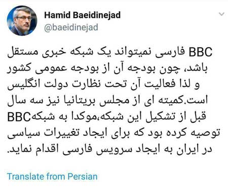 بعیدی‌نژاد: BBC فارسی، مستقل نیست