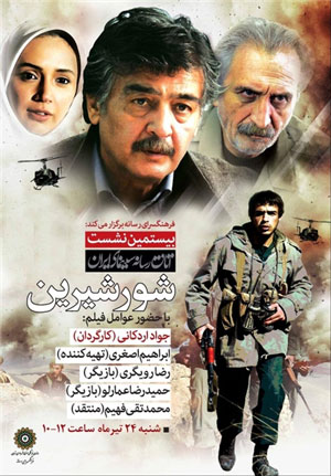 فیلم های ایرانی که در تلویزیون سانسور شدند!