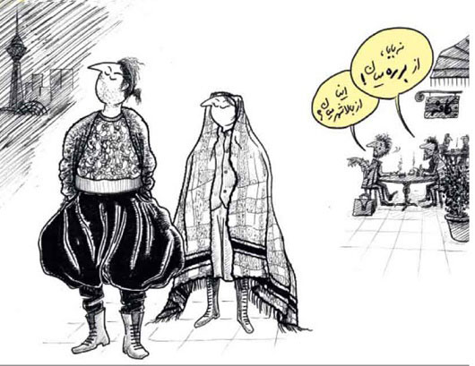 کارتون: لباس بازیگران در برج میلاد!