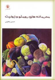 پاراگراف کتاب (16) پاراگراف کتاب (16)