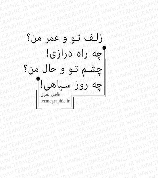 مینی شعر (327)