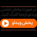 گل دیدنی سپاهان به سایپا در دقیقه سوم