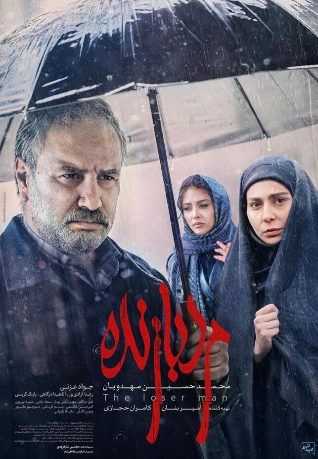 رونمایی از تیزر پرفروش‌ترین فیلم‌ جشنواره فجر 