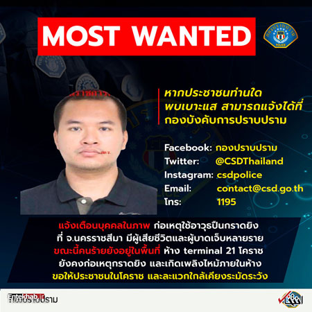 تیراندازی مرگبار یک سرباز تایلندی به مردم