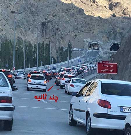 ترافیک سنگین در بزرگراه تهران - شمال