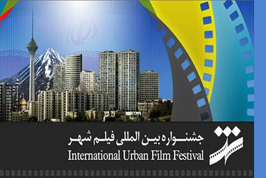 مشارکت چشمگیر اسپانیاییها در جشنواره فیلم شهر مشارکت چشمگیر اسپانیاییها در جشنواره فیلم شهر