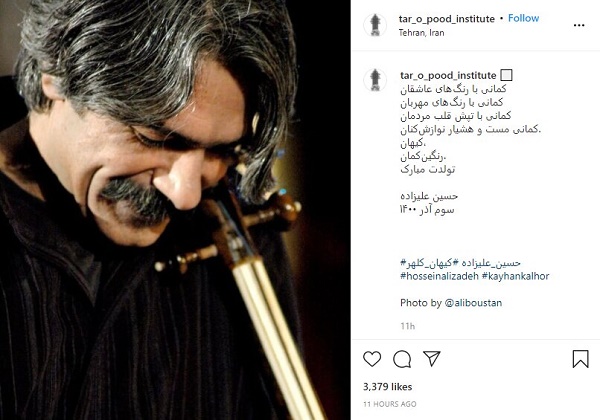 یک تبریک شاعرانه برای زادروز کیهان کلهر