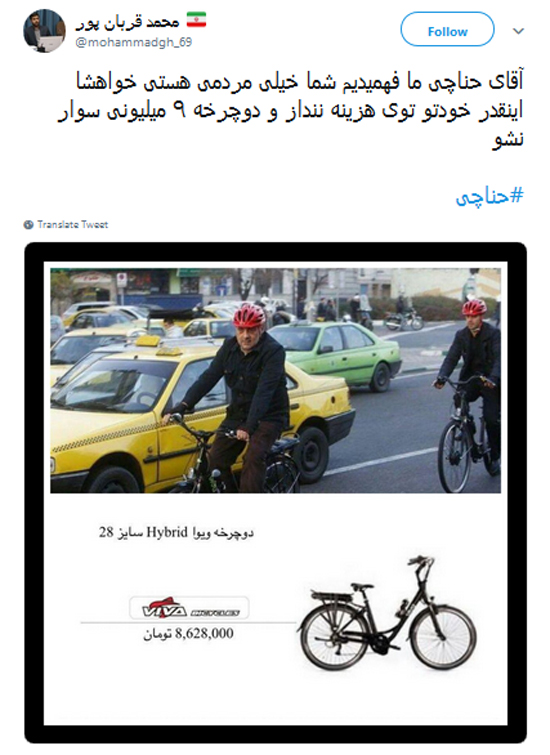 اعتراض‌ها به دوچرخه سواری حناچی شدت گرفت