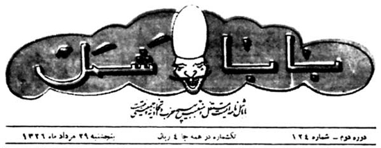 سه مجله ای که به طنز سیاسی جان دادند