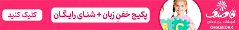 قاصدک راه مفید - رندوم