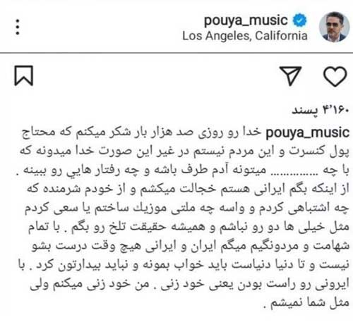 اظهارنظر جنجالی خواننده لس‌آنجلسی درباره ایرانیان