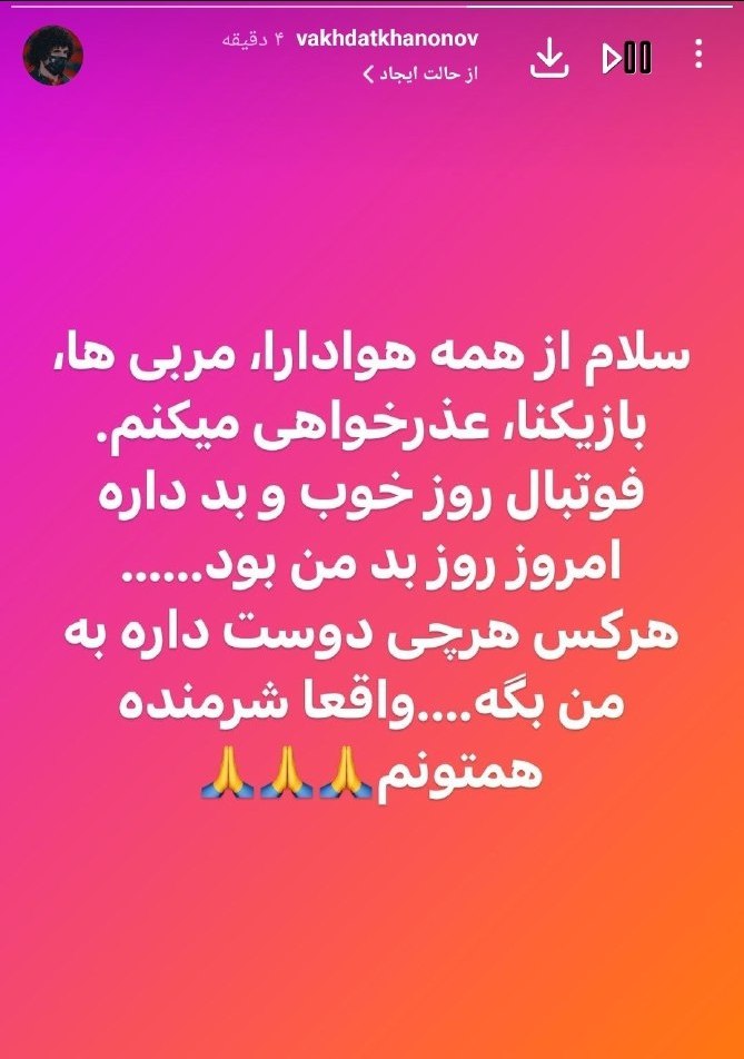 خودزنی بازیکن خارجی سرخ‌ها بعد از باخت