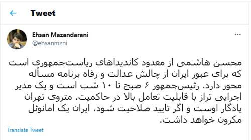 محسن هاشمی، امانوئل ماکرون ایران است!