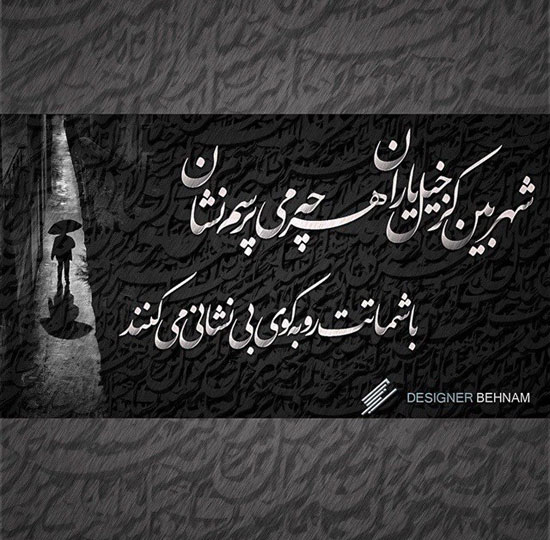 مینی شعر (316)