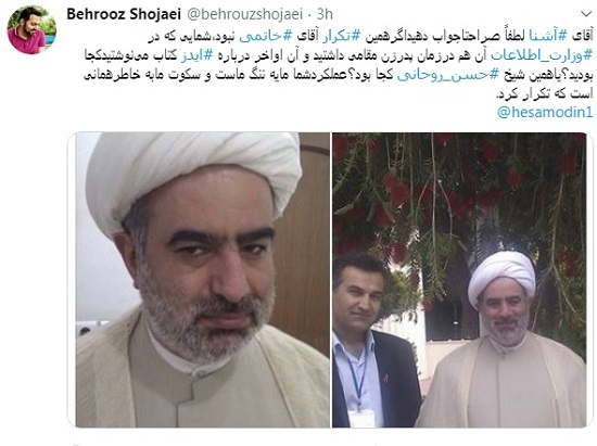 توئیت مشاور روحانی، کاربران مجازی را عصبانی کرد