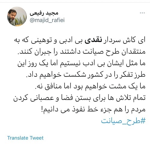 روزنامه‌نگار اصولگرا: کاش سردار نقدی جبران کند