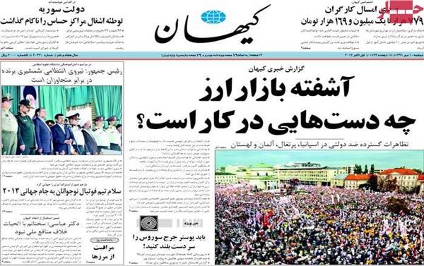 عناوین روزنامه های امروز 91/7/10