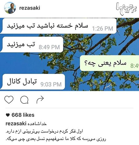 چهره ها در شبکه‌های اجتماعی (289)