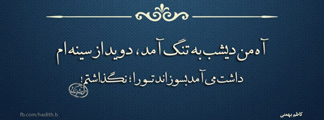 مینی شعر (58)