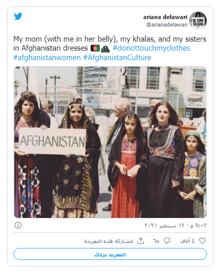 جنگ لباس رنگی و سیاه بین زنان افغانی و طالبان