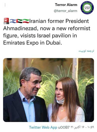 ادعای یک سازمان اسرائیلی درباره احمدی‌نژاد