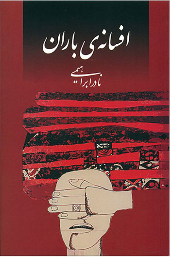 پاراگراف کتاب (43)