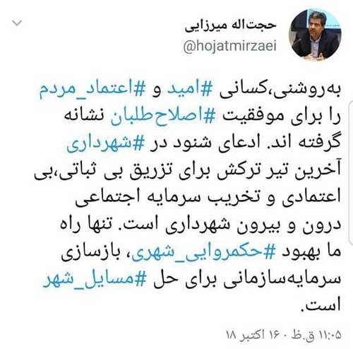 ماجرای شنود در شهرداری تهران تکذیب شد