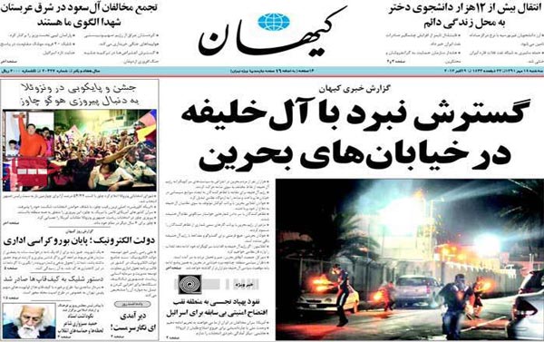 عناوین روزنامه های امروز 91/7/18