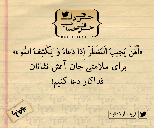 حرفِ دل، حرفِ حساب (64)