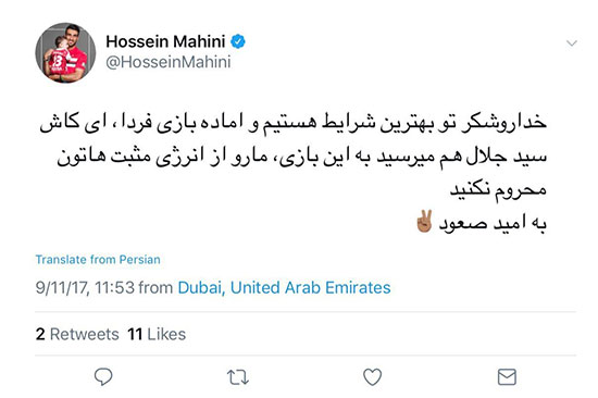پست توئیتری حسین ماهینی از دوبی
