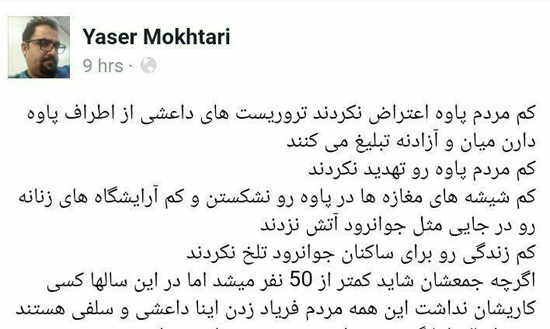 افشاگری یک روزنامه نگار درباره تیم ترورهای تهران افشاگری یک روزنامه نگار درباره تیم ترورهای تهران