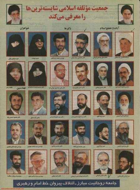 هاشمی، روحانی و احمدی‌نژاد در یک لیست!