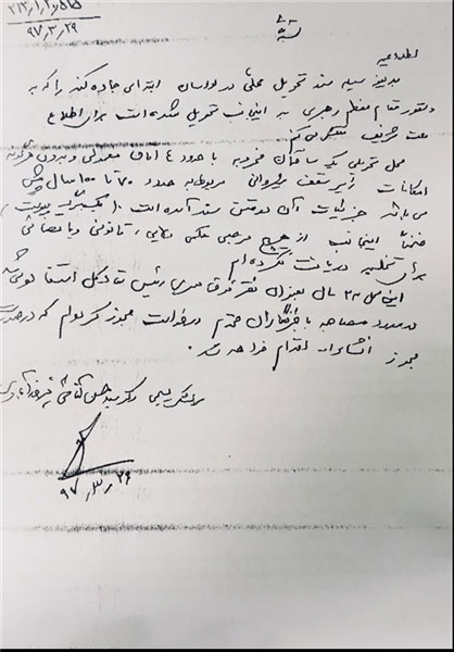 توضیحات سرلشکر فیروز‌آبادی درباره ویلای لواسان