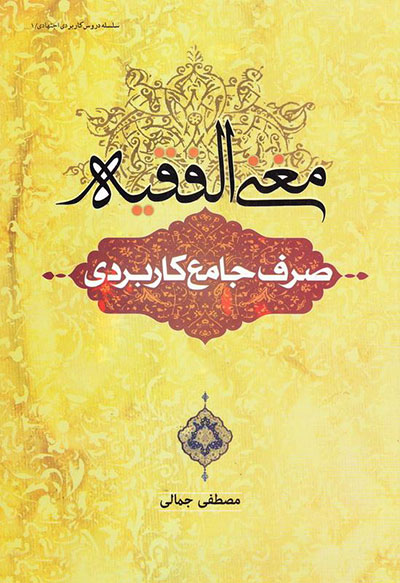 پرفروش‌ترین‌های بازار کتاب ایران در پاییز ۹۷