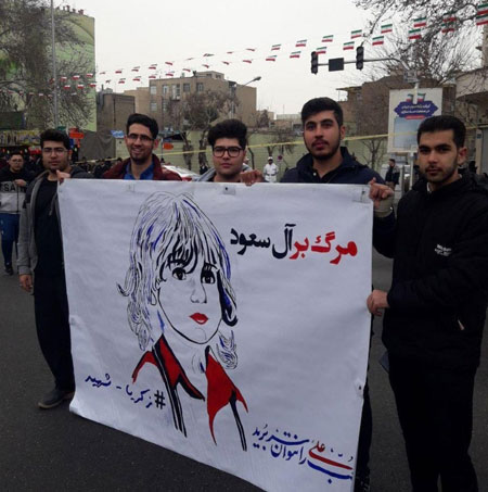 شهید زکریا در راهپیمایی تهران