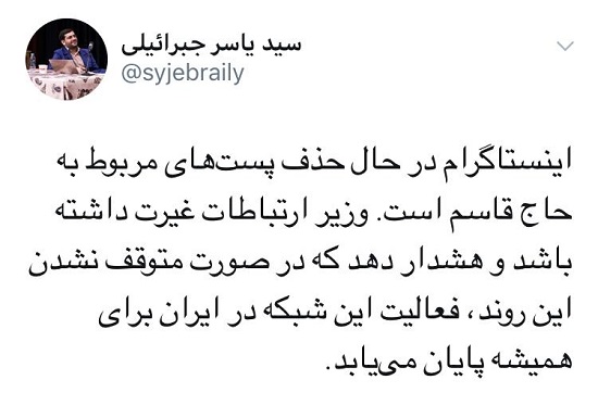 درخواست برای تعطیلی اینستاگرام در ایران