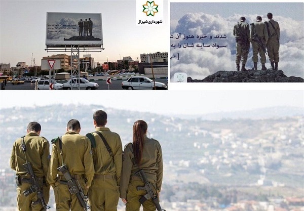 عاقبت عجیب نصب بنر اسراییلی در شیراز