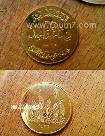 سکه داعش هم آمد +عکس