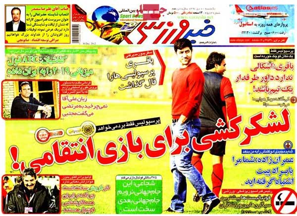 عناوین روزنامه های ورزشی 91/10/10